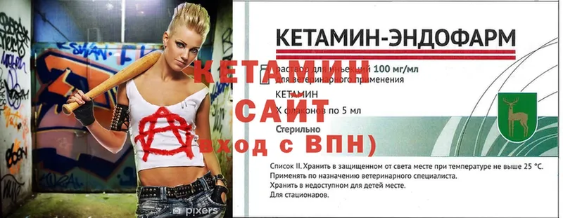 КЕТАМИН ketamine  где можно купить   MEGA как войти  Скопин 